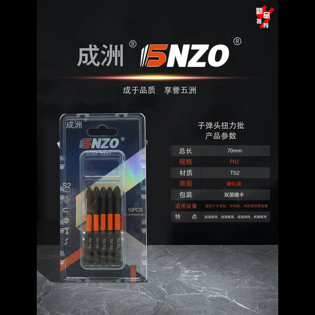 子弹头扭力批PH2*70mm