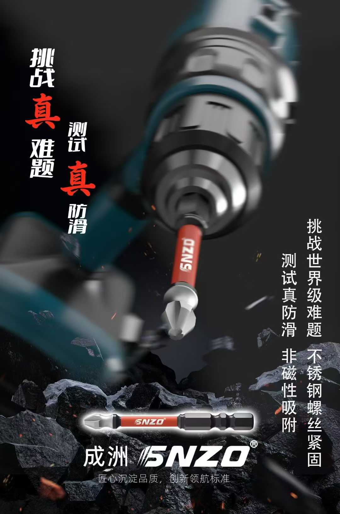 Diamond sand torque screwdrive