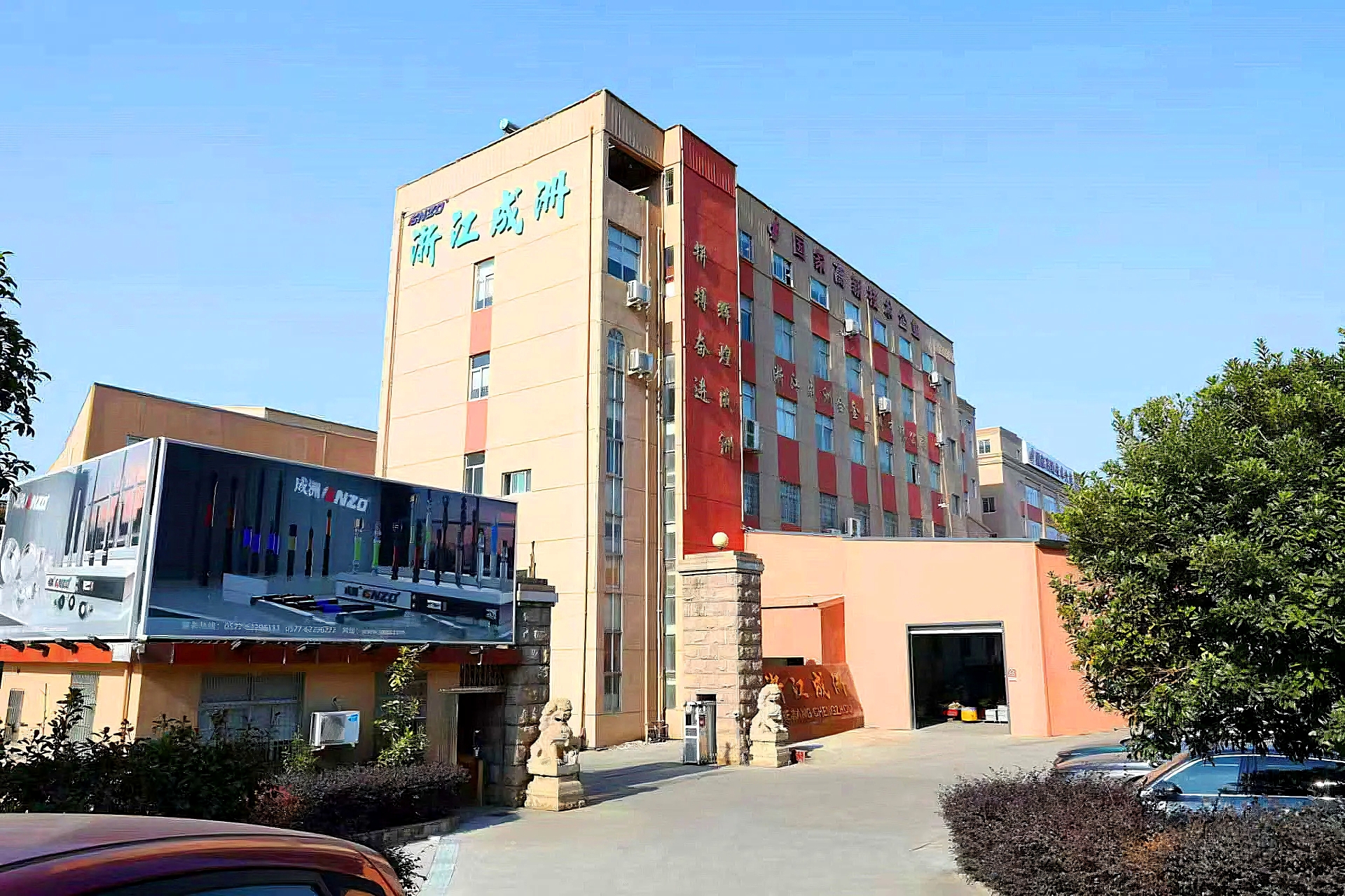 热烈祝贺，浙江成洲合金工具有限公司网站全面上线！